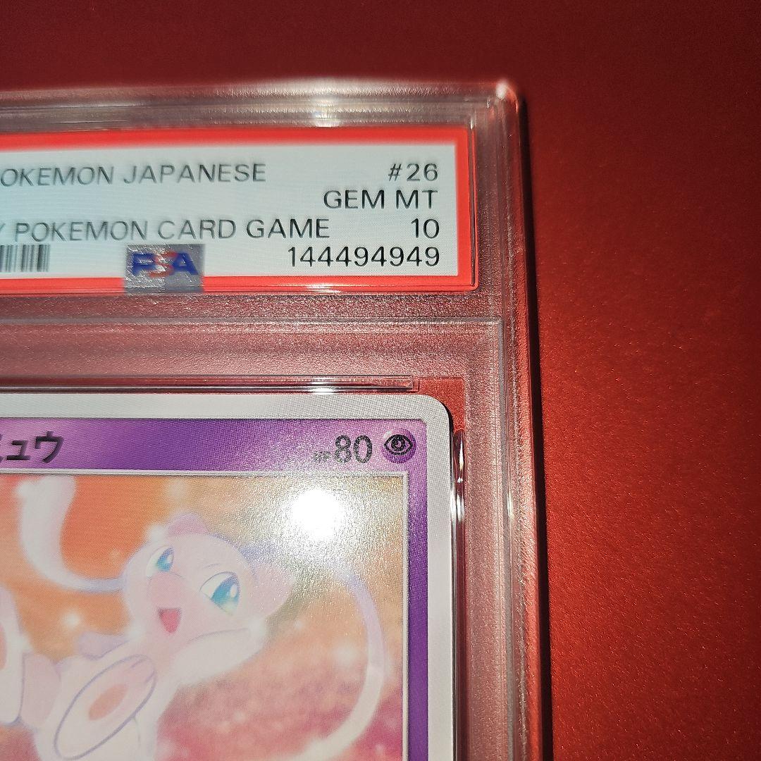 PSA10 ミュウ 026/051 SML 2019