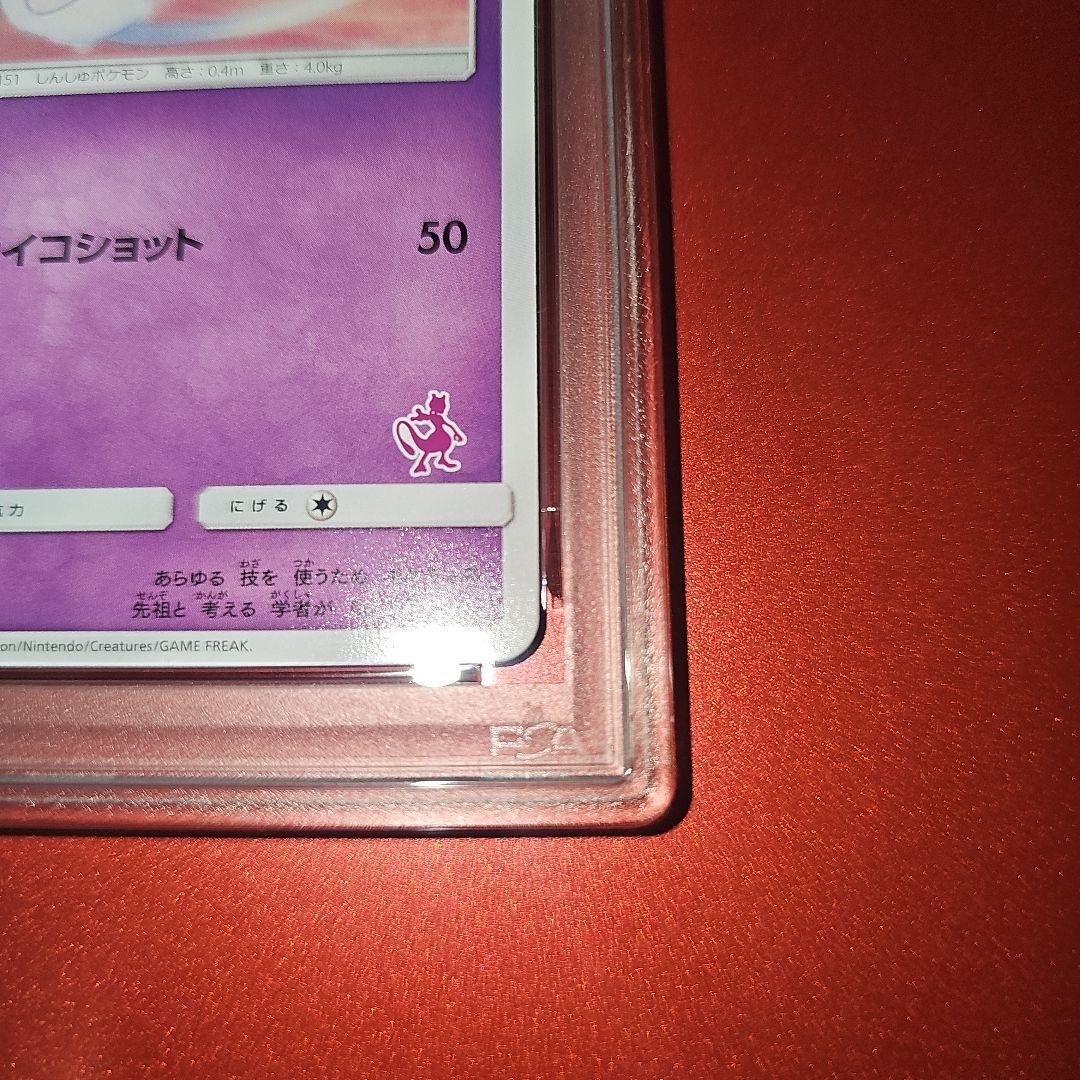 PSA10 ミュウ 026/051 SML 2019