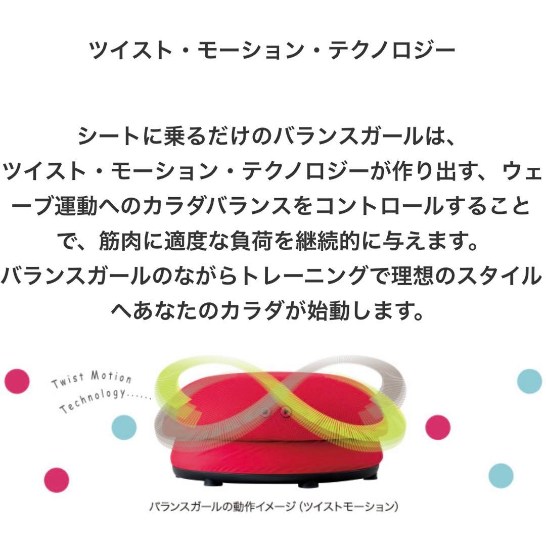 バランスガール タイコーズ ダイエット ストレッチ チェア 椅子 トレーニング