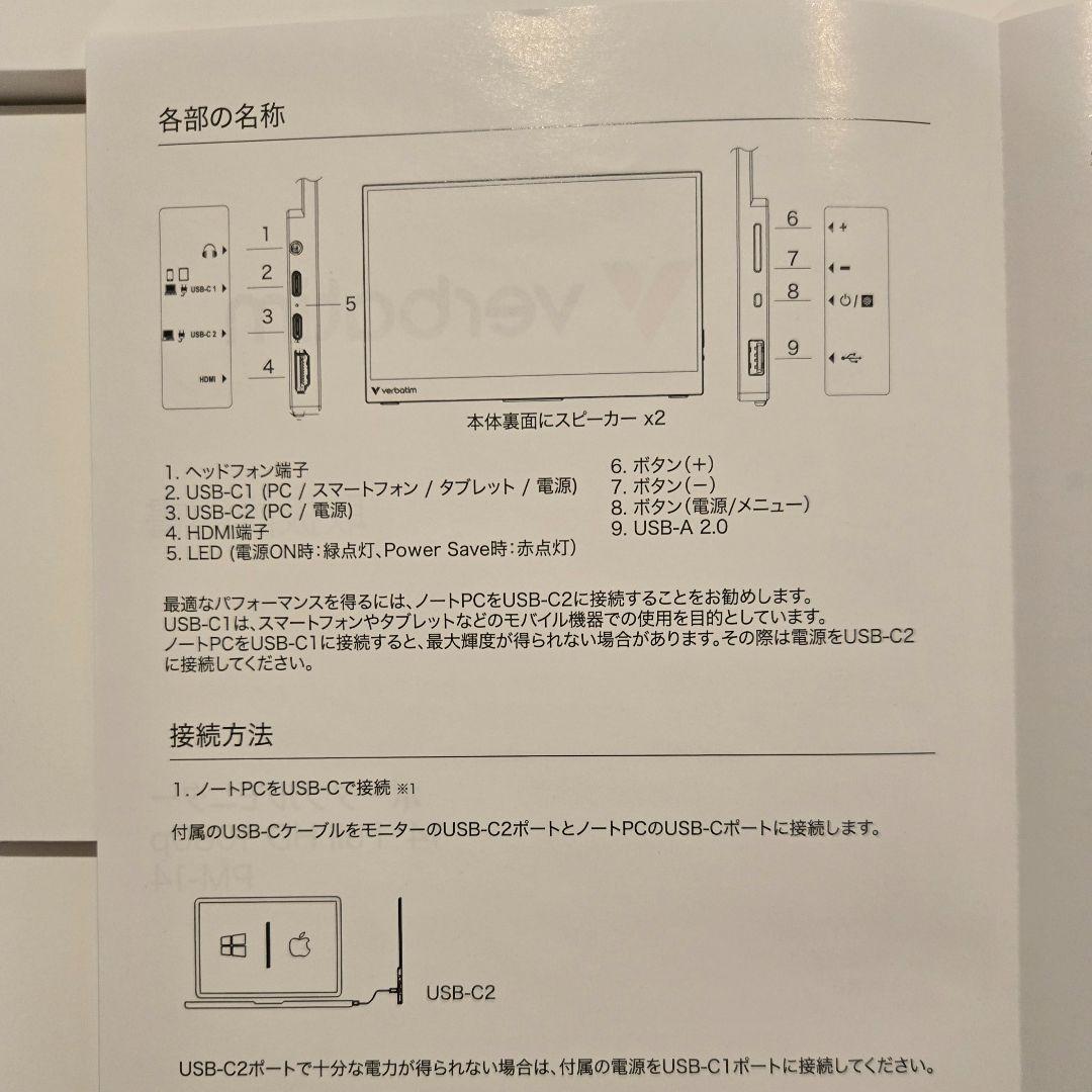 超軽量 540g ポータブルモニター 14インチ