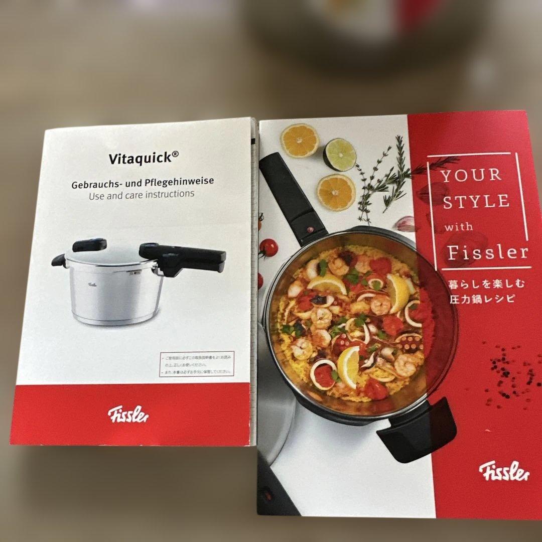 専用です♡Fissler 圧力鍋 ビタクイック⭐︎ステンレススチール 蒸し器付き