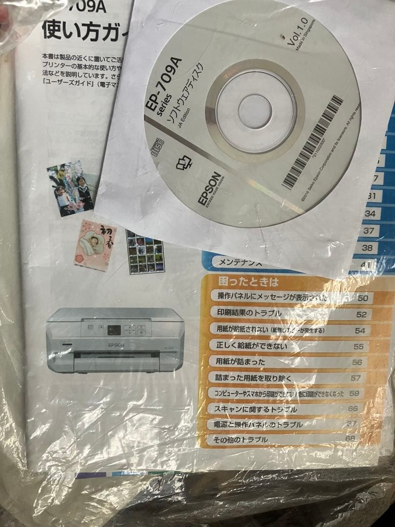 EPSON EP-709A インクジェットプリンター 本体　インク付き