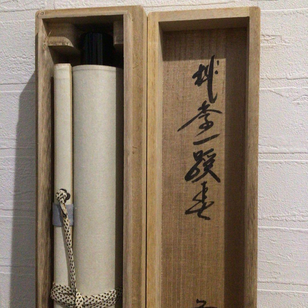 Ｎ８０８　掛軸　大徳寺　西垣大道　『桃李一蹊春』　共箱　『真作』　肉筆　一行書