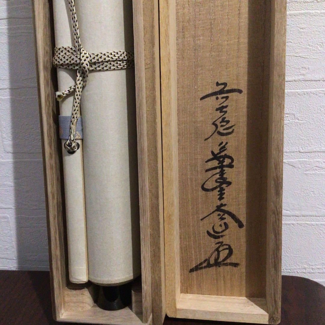 Ｎ８０８　掛軸　大徳寺　西垣大道　『桃李一蹊春』　共箱　『真作』　肉筆　一行書