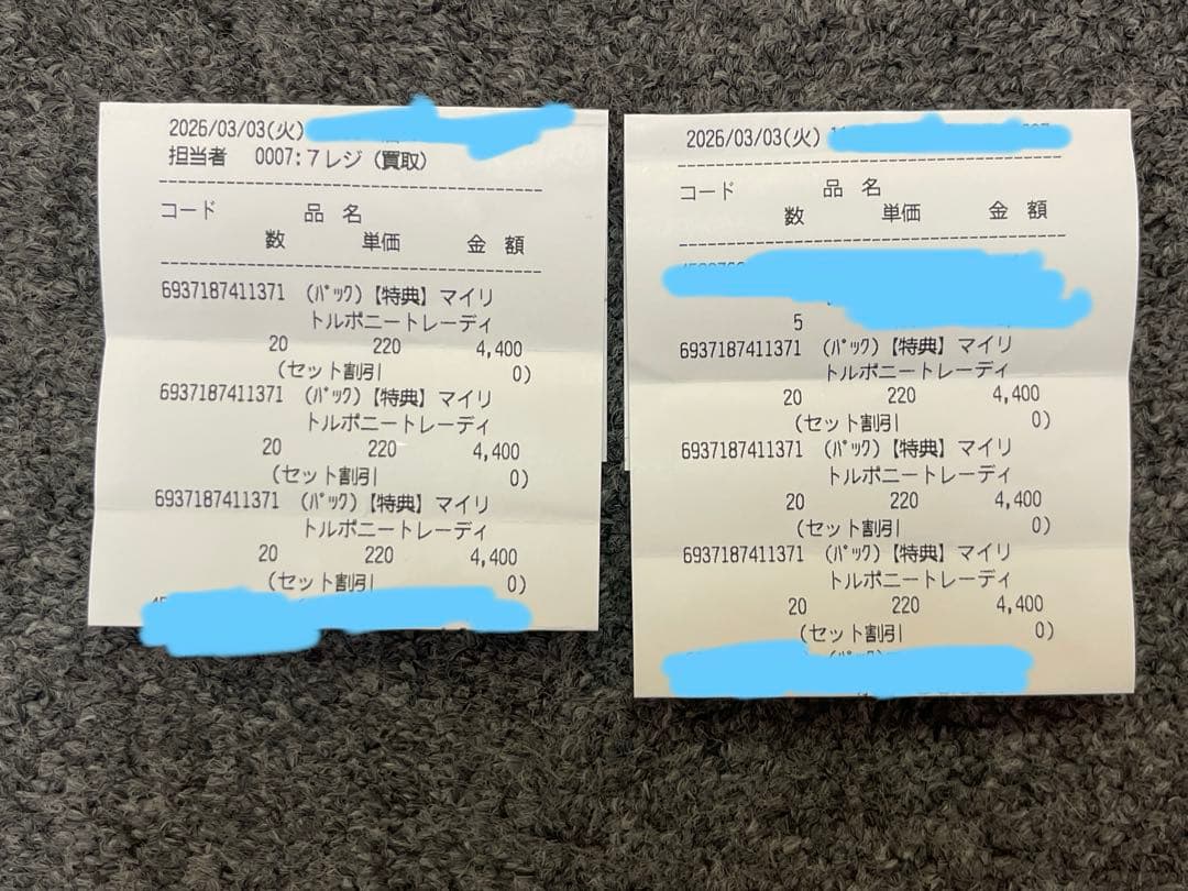 プロモ付き KAYOU マイリトルポニー 不思議な旅 6box