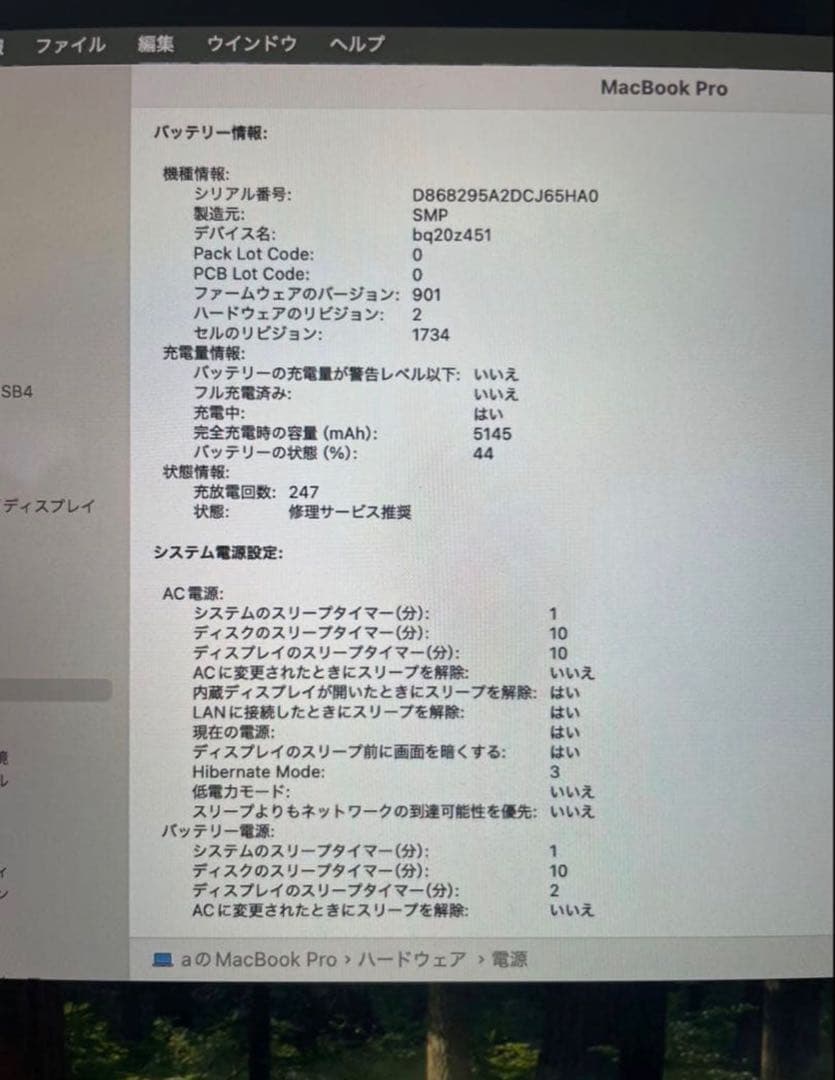 MacBook Pro 2018 i9 32GB 1TB 美品