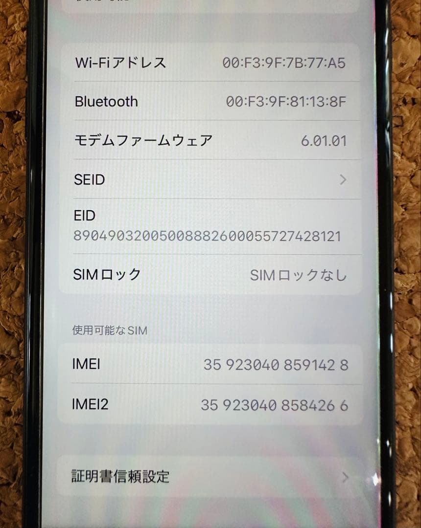 【美品】 Apple iPhone SE2 (Black)