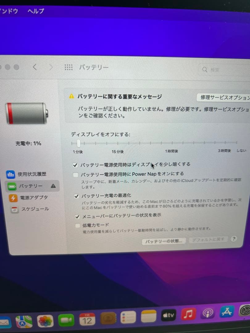 【ジャンク】A1708 Macbook pro (13㌅-2016)i5 8GB