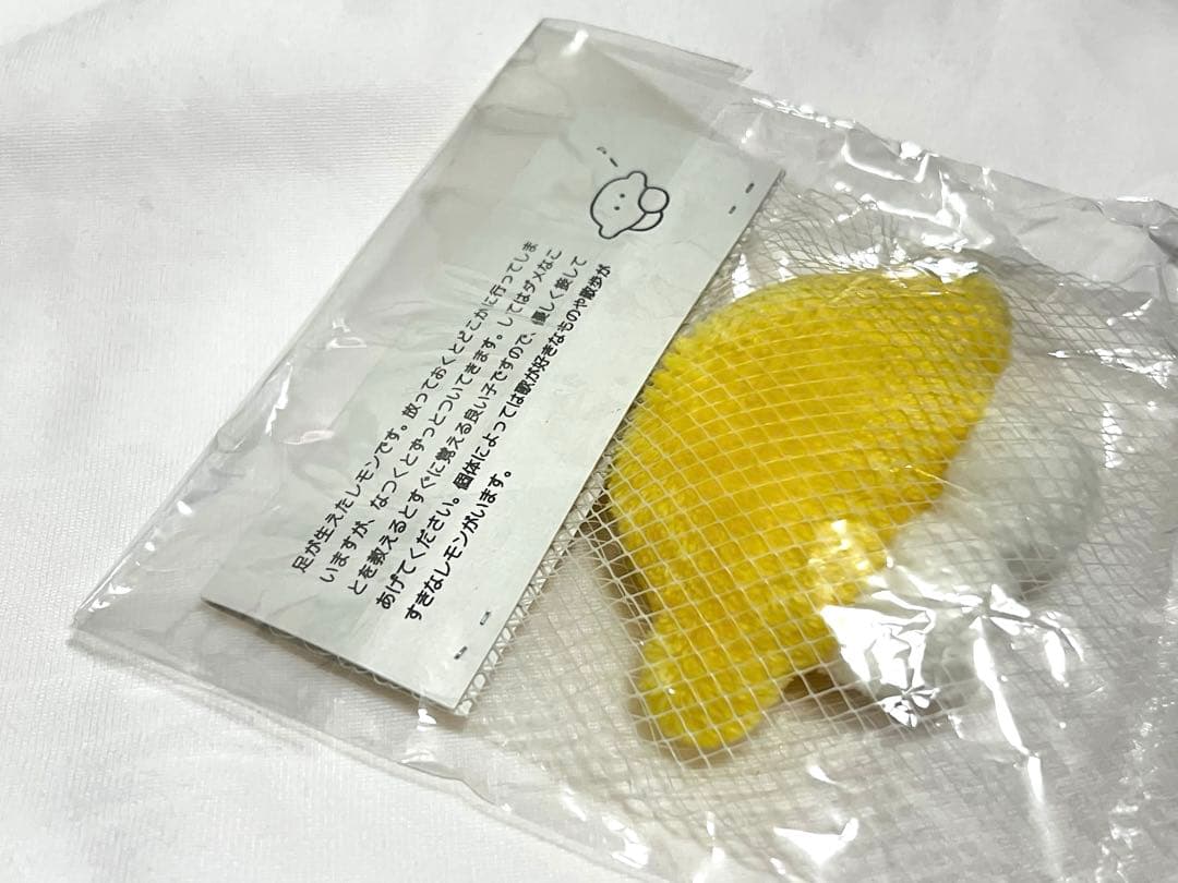 空想アパートメント　レモンのぬいぐるみ