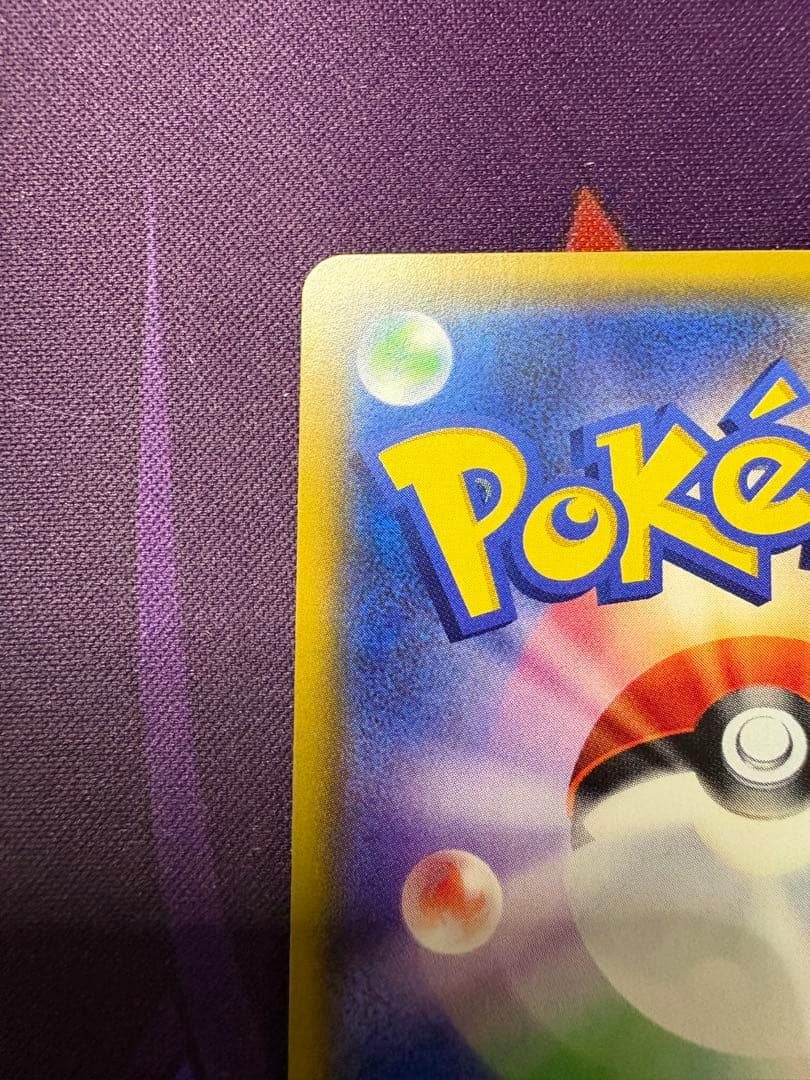 草エネルギー　UR SMシリーズ　2枚セット