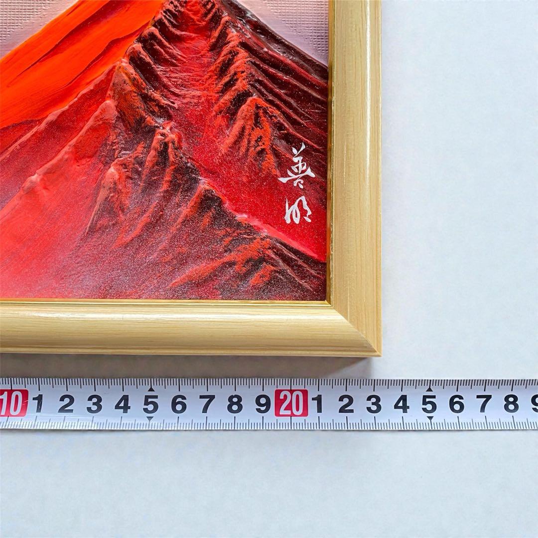 赤富士 半立体の型盛り絵 絵画 工芸品 ③