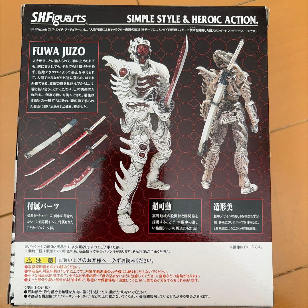 S.H.Figuarts　腑破十臓