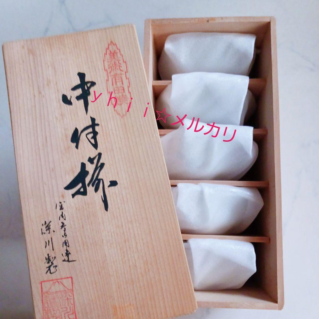【廃盤品・稀少】宮内庁御用達 有田焼 深川製磁 果実模様 中付揃 小鉢揃