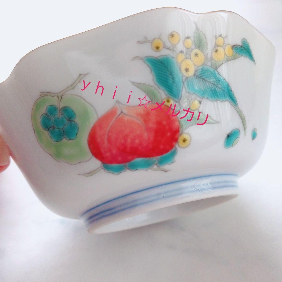 【廃盤品・稀少】宮内庁御用達 有田焼 深川製磁 果実模様 中付揃 小鉢揃