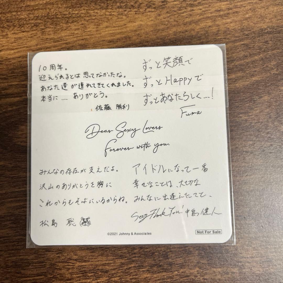 SexyZone ちょっこりさん 5人セット カード付き ぬいぐるみ ぬい