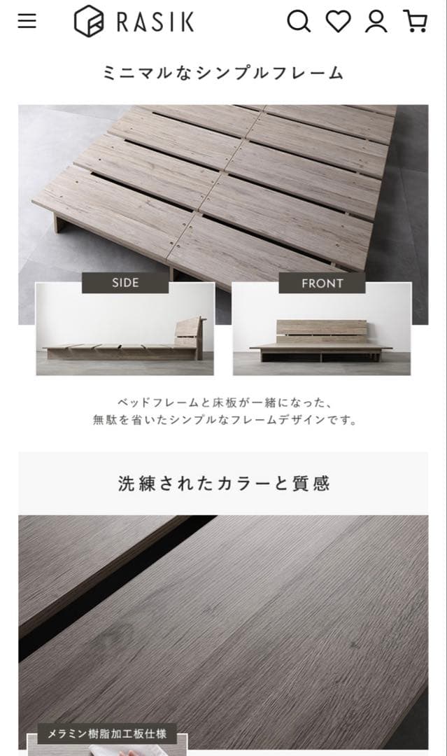 【直接受渡】愛知岐阜 ラシク ベッドフレーム トゥーリエ セミダブル すのこ