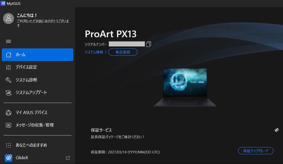 Windowsノート本体 ProArt GoPro PX13 Ryzen AI Max+ 395 128G