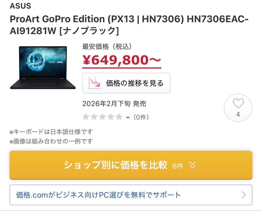 Windowsノート本体 ProArt GoPro PX13 Ryzen AI Max+ 395 128G