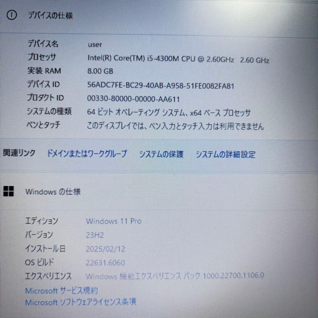 バッテリー〇Office付★東芝★Core i5★新品爆速SSD★メモリ8GB