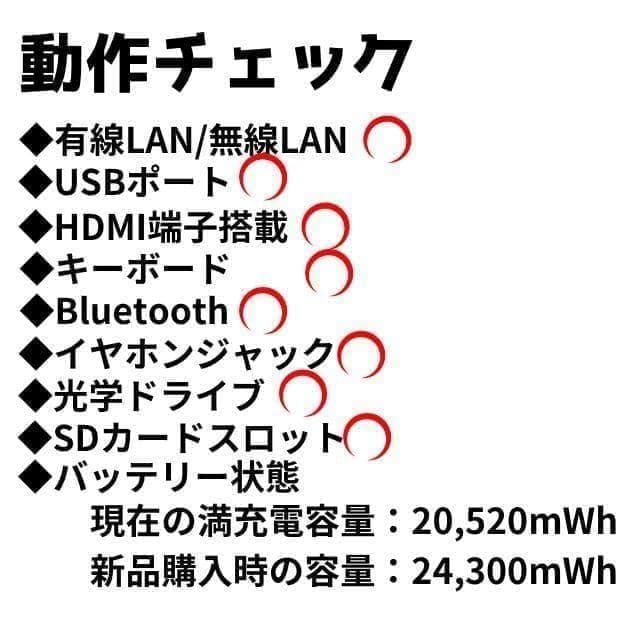 バッテリー〇Office付★東芝★Core i5★新品爆速SSD★メモリ8GB