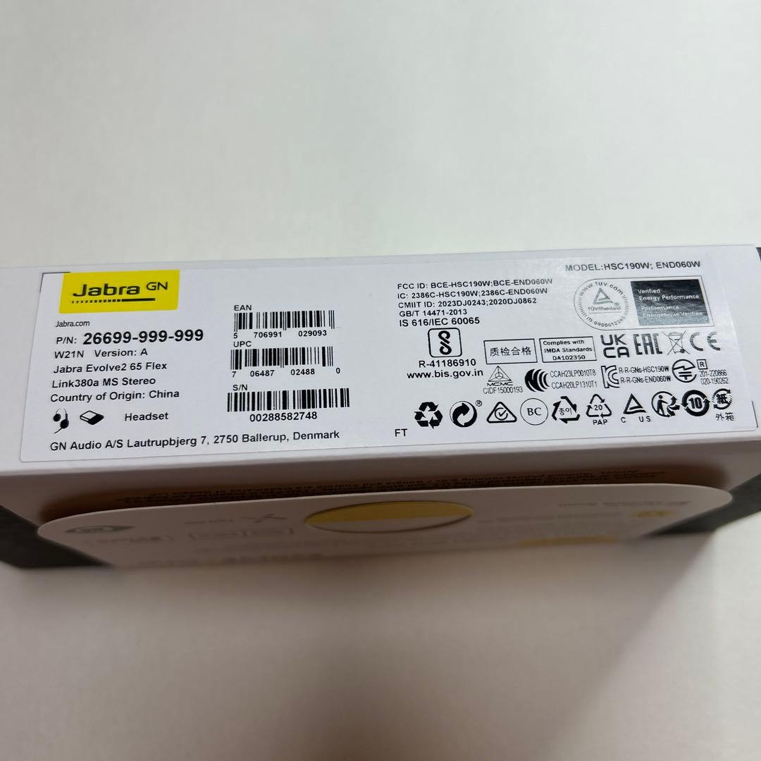 新品未使用 Jabra Evolve2 65 Flex ワイヤレスヘッドセット
