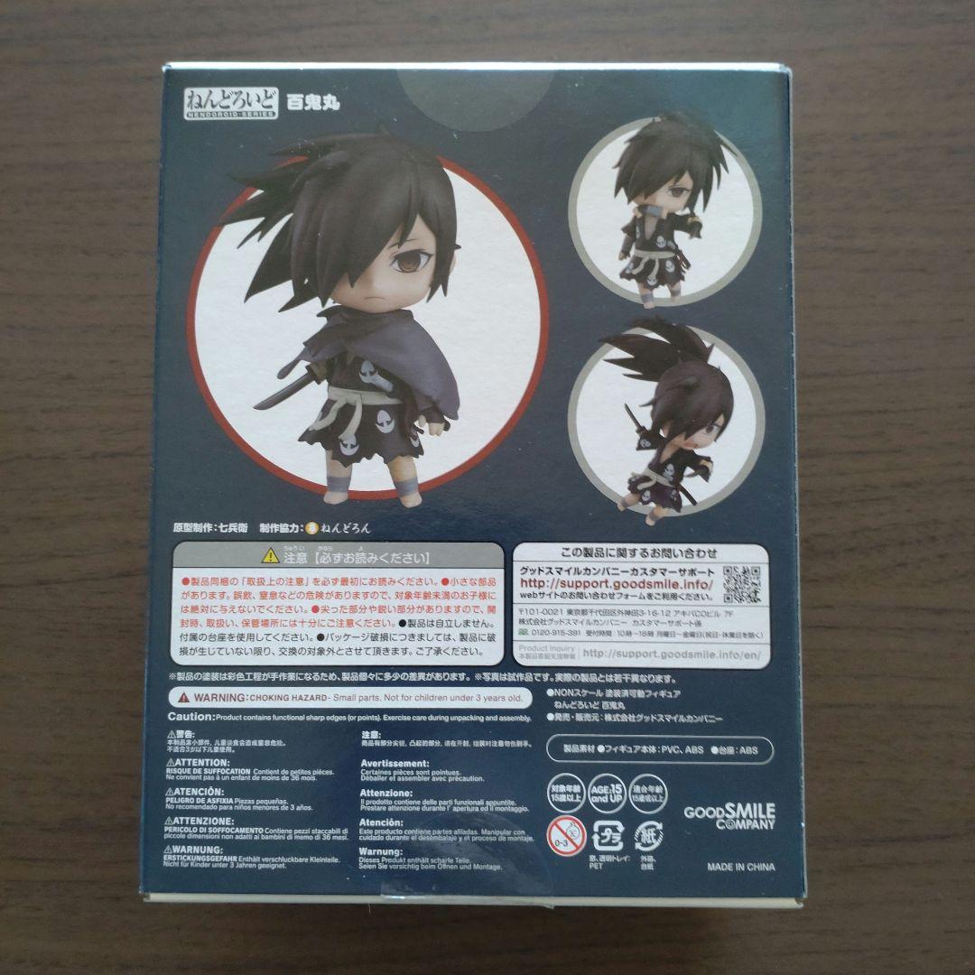【新品未開封】ねんどろいど どろろ 百鬼丸