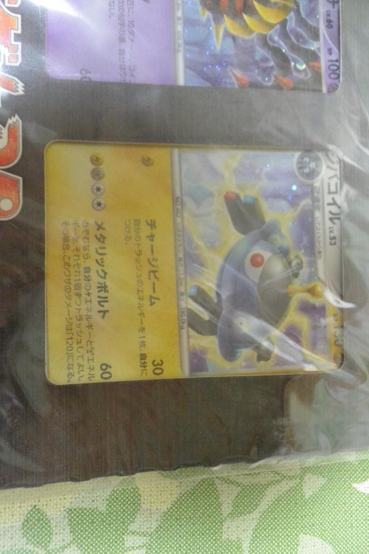 ポケモンカード 映画公開記念プレミアムシート9枚セット 未開封