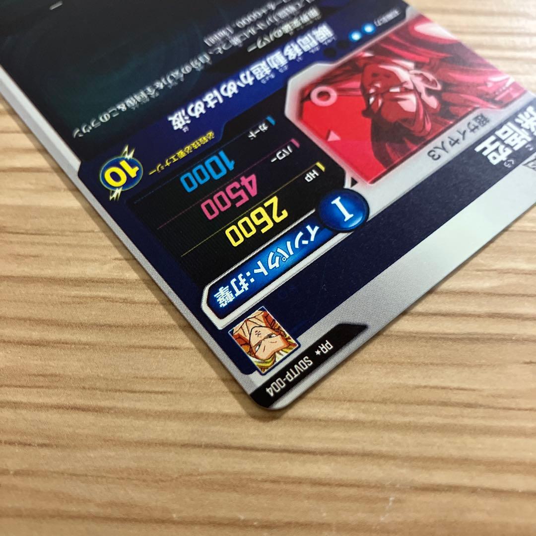 〈美品〉ドラゴンボールスーパーダイバーズ　大会カード　孫悟空　パラレル