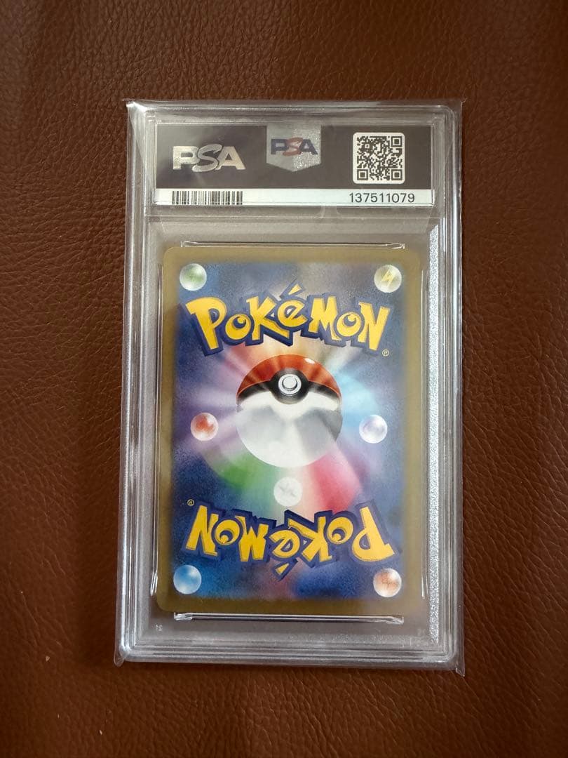 【PSA10】ブースターex SAR テラスタルフェス ワンオーナー品