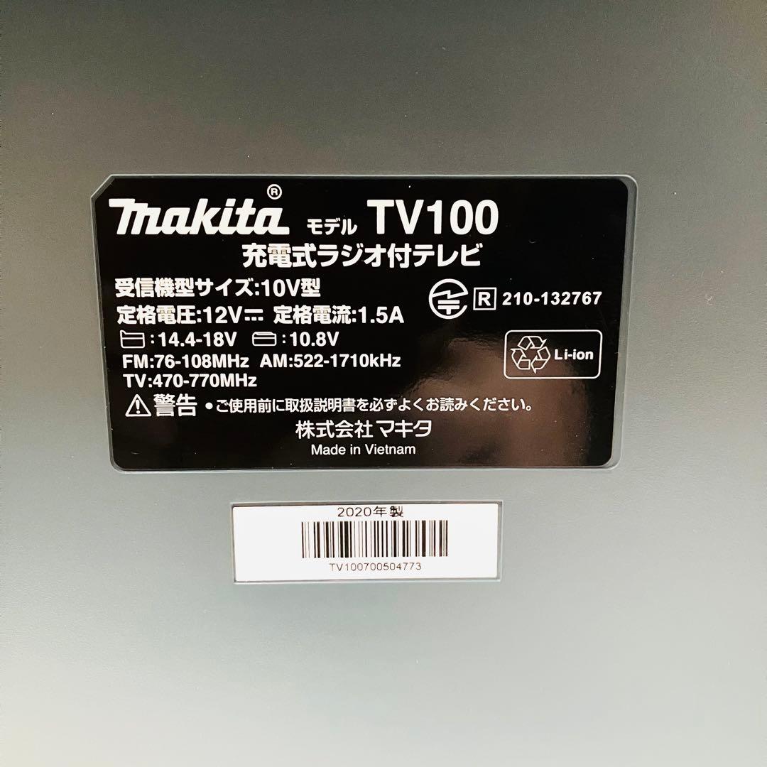 MAKITA マキタ TV100 充電式テレビ ラジオ スピーカー 携帯テレビ