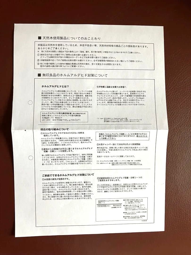 無印良品　ウォルナット　ウッドメタルオープンシェルフ 2段引き出し付き