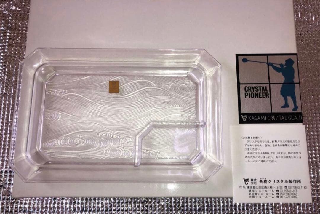 ガラス製中鉢•お刺身皿等4点セット