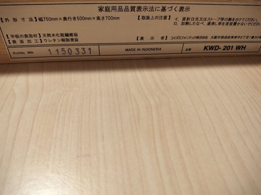 木製デスク　引き出し2つ付き