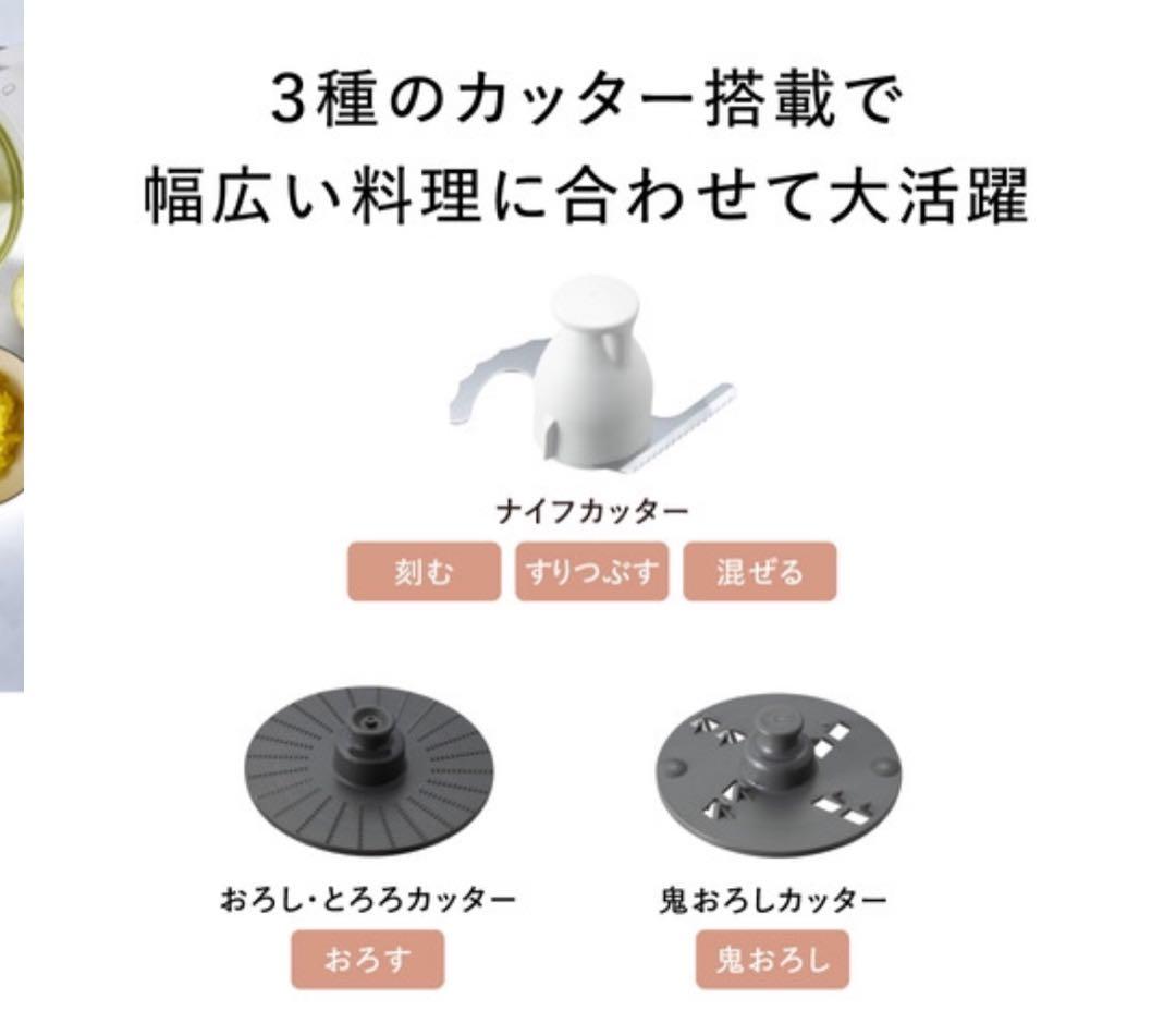 Panasonic MK-K62 フードプロセッサー