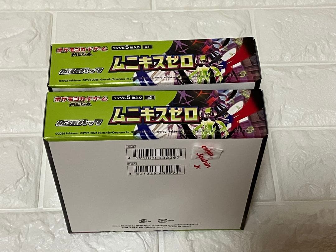 ポケモンカードゲーム ムニキスゼロ 2BOX シュリンク無し