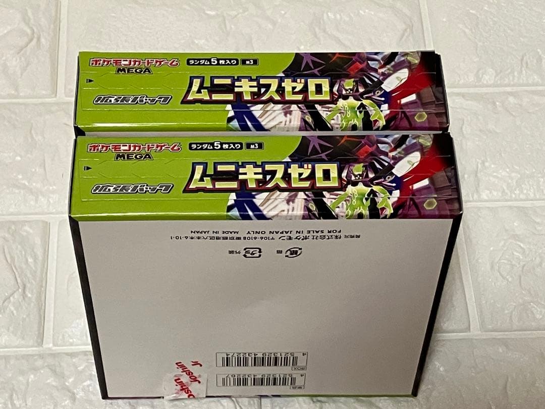 ポケモンカードゲーム ムニキスゼロ 2BOX シュリンク無し