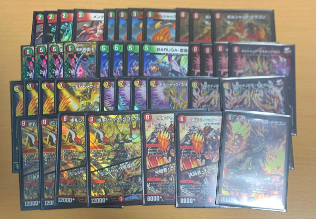 デュエルマスターズ リースボルシャックデッキ