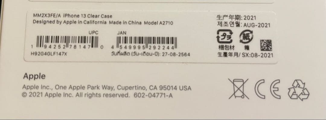 iPhone 13 128GB ブルー&MagSafe対応13クリアケース 新品