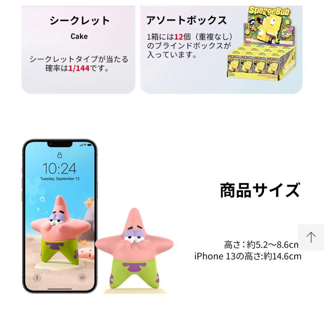 POP MART SpongeBob SquarePants フィギュア