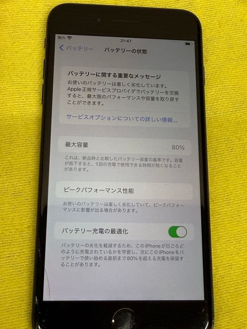 スマートフォン本体 Apple iPhone 7 Plus 128GB