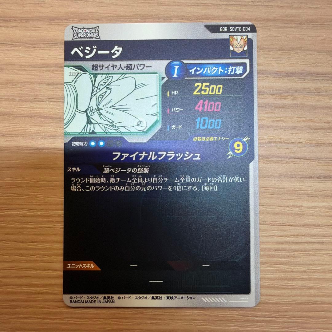 ドラゴンボールスーパーダイバーズ　9ポケットバインダーセット　特典カード7種