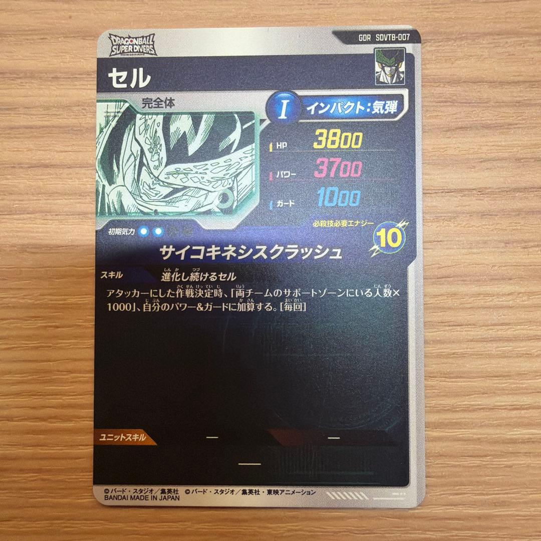 ドラゴンボールスーパーダイバーズ　9ポケットバインダーセット　特典カード7種