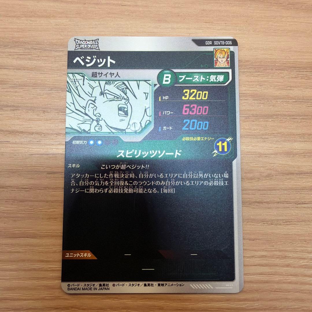 ドラゴンボールスーパーダイバーズ　9ポケットバインダーセット　特典カード7種