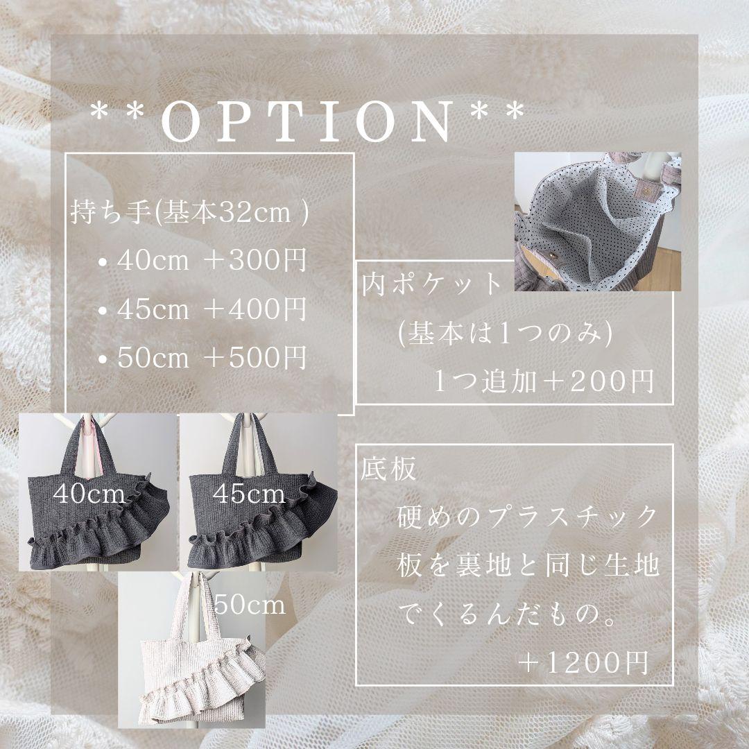 sora8kaeruchan ヌビバッグ フリル ヌビトートバッグ A4