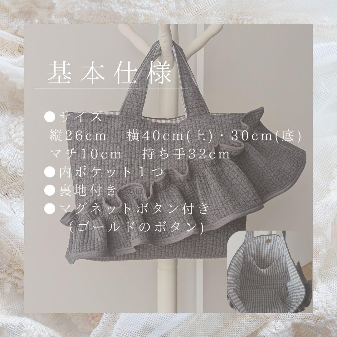 sora8kaeruchan ヌビバッグ フリル ヌビトートバッグ A4