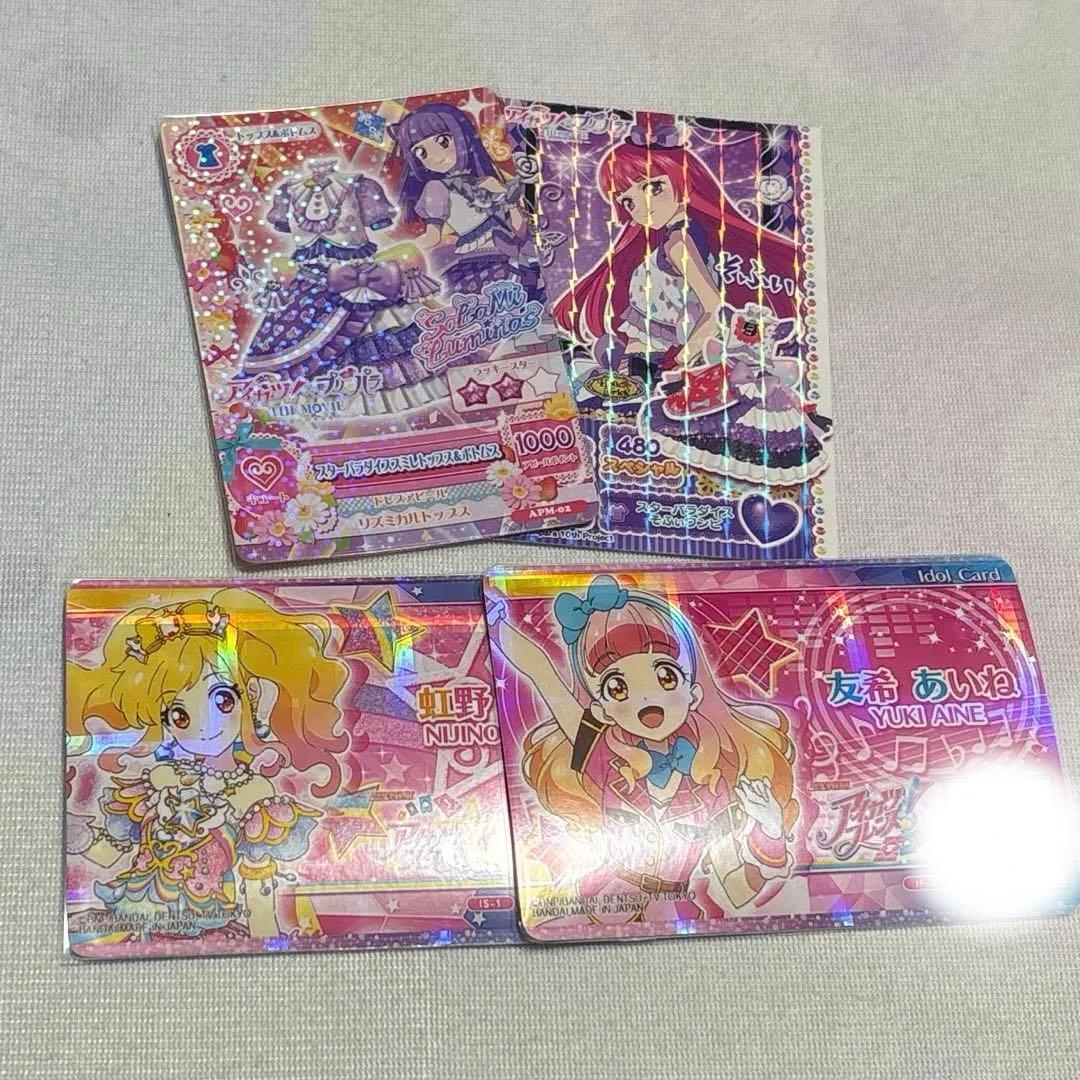 アイカツ！ 格言バインダー アイドルカード15枚 おまけ付き