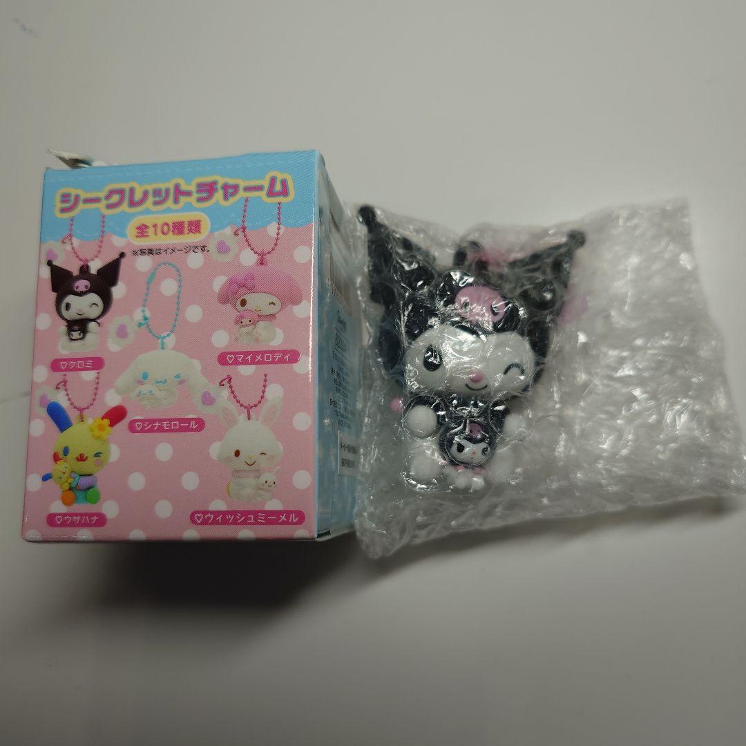 サンリオキャラクターズ　シークレットチャーム