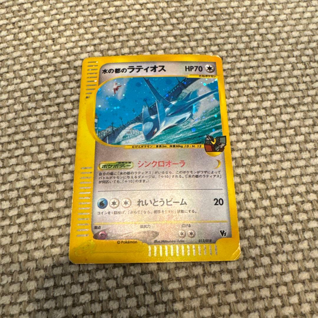 ポケモンカード トレーナーカードとラティオスセット
