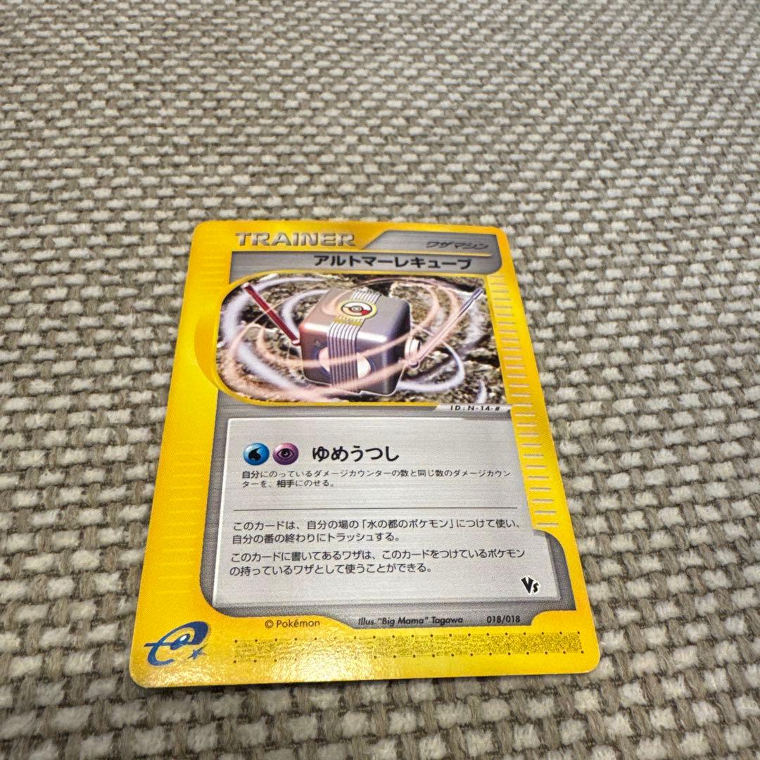 ポケモンカード トレーナーカードとラティオスセット