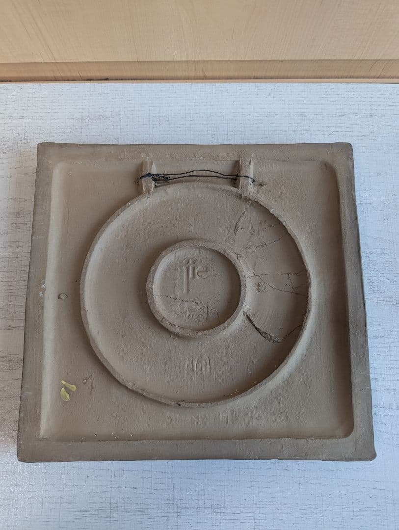 北欧　ヴィンテージ　ジイガントフタ　イエローのビオラ♪　陶板　大きめ